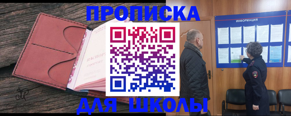 временная регистрация для всех в Приморско-Ахтарске