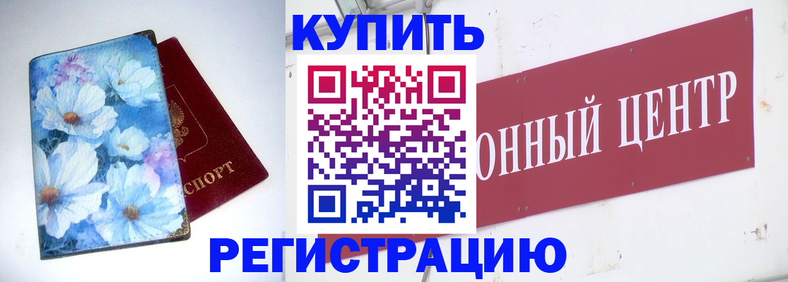прописка иностранных граждан в Приморско-Ахтарске
